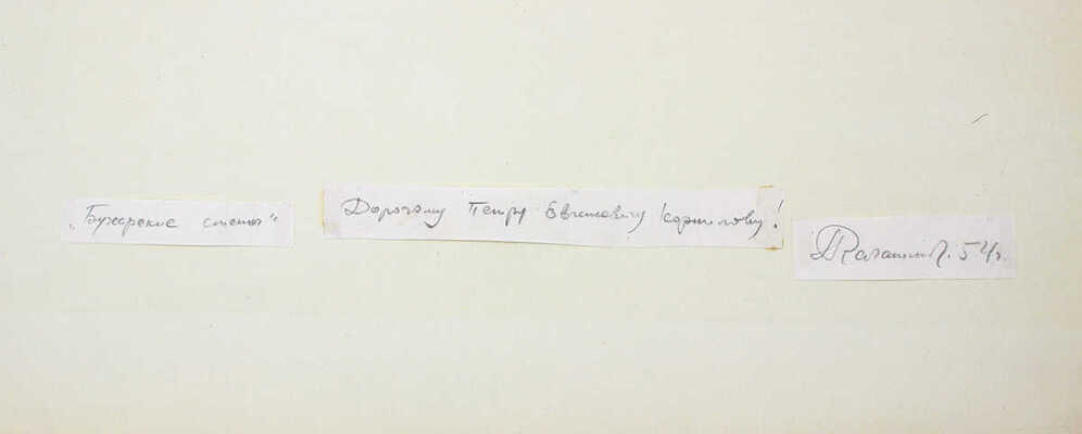 Калашников Анатолий Иванович. Бухарские стены